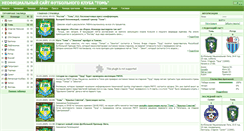 Desktop Screenshot of fc-tom.ru
